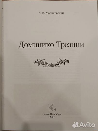 Книги по Санкт-Петербургу