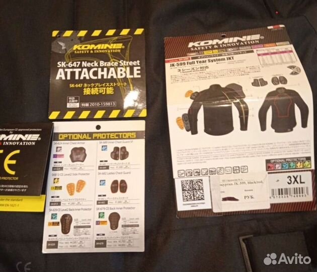 Мотокуртка Komine JK-599 Full Year System JKT, 3XL