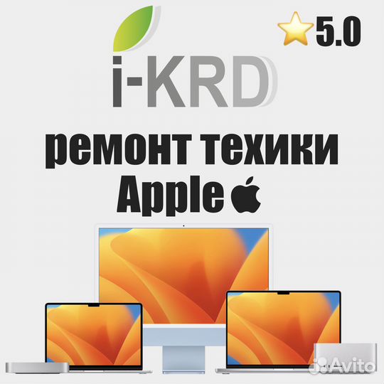 Ремонт Apple MacBook Pro / Retina / Air / iMac сц