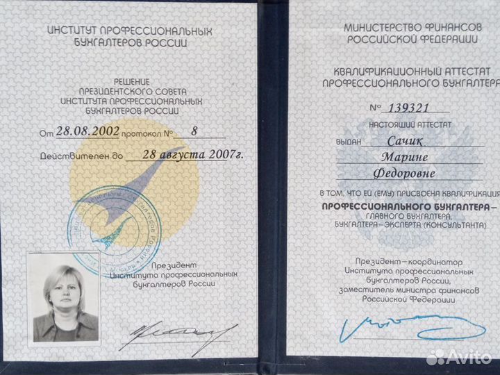 Бухгалтерские услуги ИП ООО