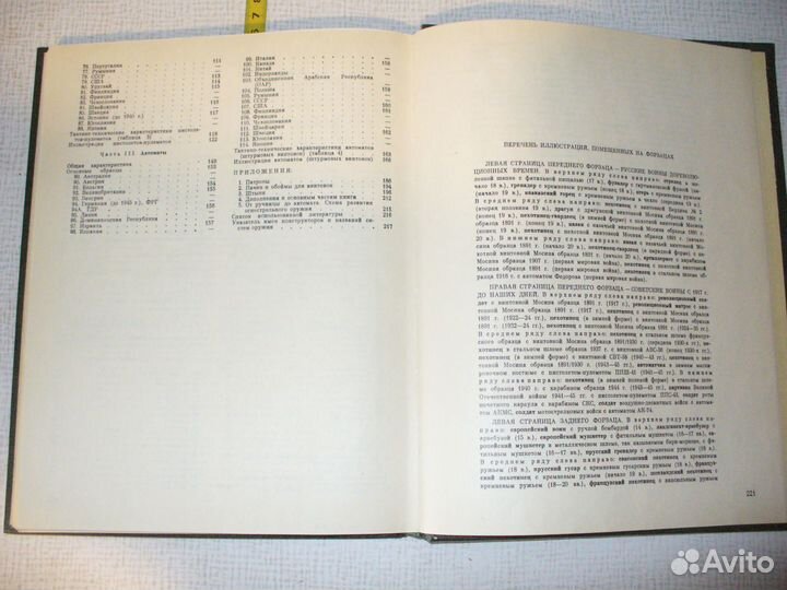 Книги об оружии на русском