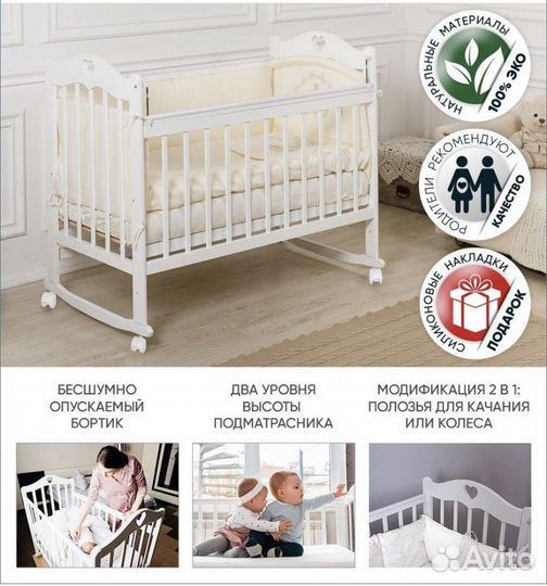 Детская кроватка с матрасом и бортиками