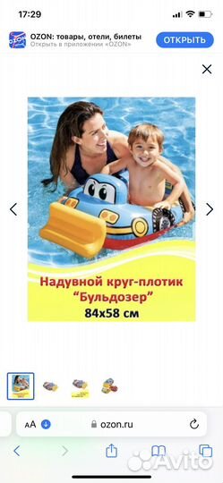 Круг машинка