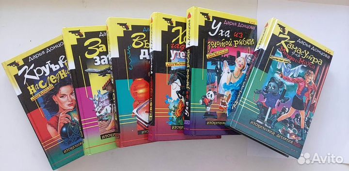 Книги Дарья Донцова