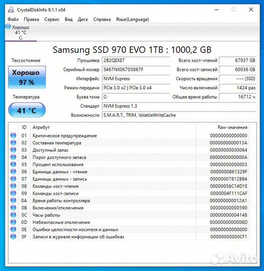 1Tb Samsung 970 EVO