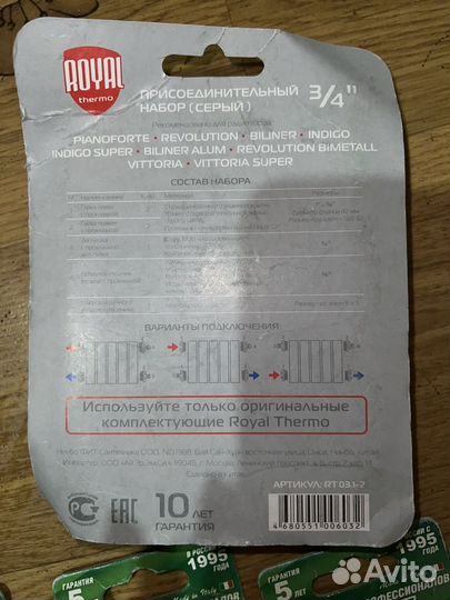 Монтажный комплект 1/2 для радиаторов Royal серый