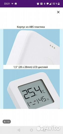 Метеостанция Xiaomi Bluetooth Hygrothermograph 2