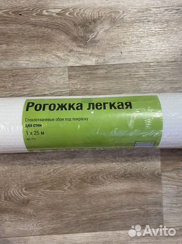 Стеклообои под покраску рулон купить в Екатеринбурге | Товары для дома ...
