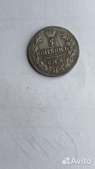 5 копеек 1815 спб мф