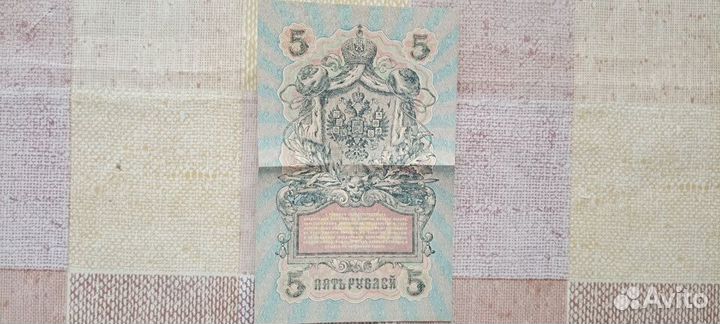 Банкноты и боны дореволюционной России