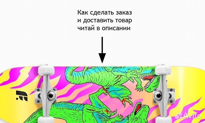 Новый скейтборд Футворк для ребенка 7-8 лет