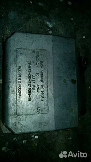 Мазги Волга Газель Микас 5.4