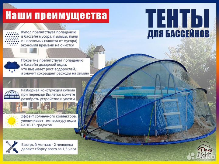 Купол и навес для бассейна 7 дуг диаметры от 350см