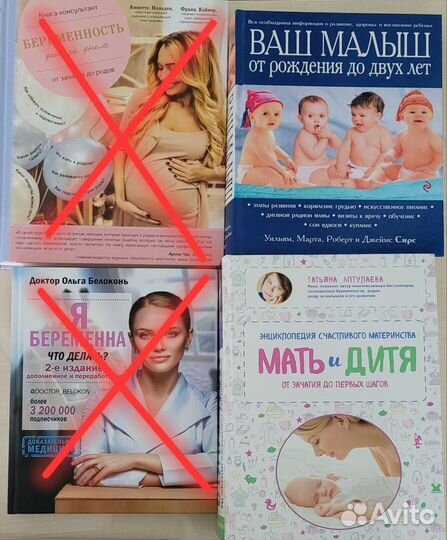 Книги (про беременность, роды, детей и др.)