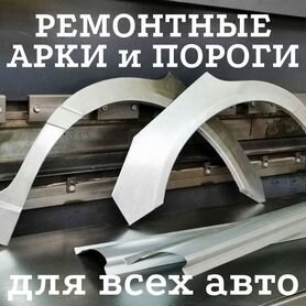 Ремонтные пороги на ваз (LADA) 2131 Урбан и др.а/м