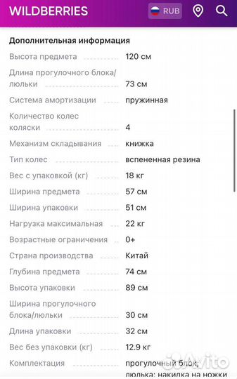 Коляска 2 в 1 новая