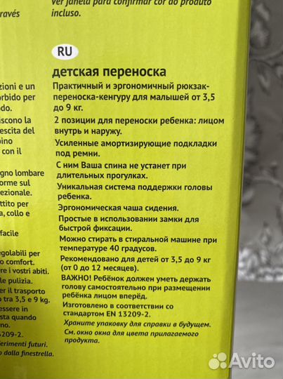 Переноска для детей кенгуру