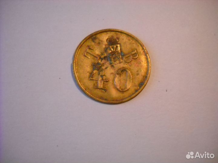 Тульские водоразборные жетоны