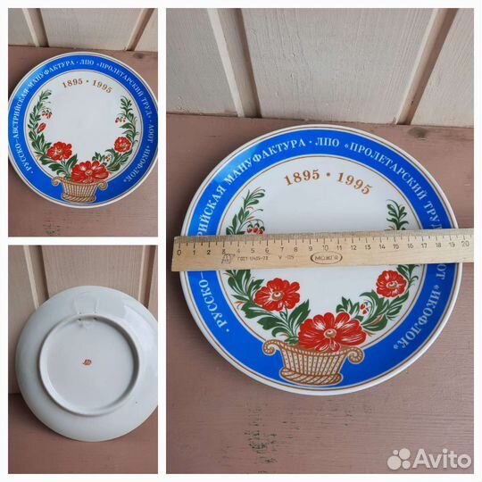 Тарелка настенная