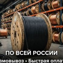 Скупка кабеля по России, Самара