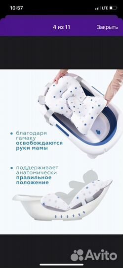 Гомак для купания