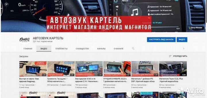 Chevrolet Cruz Android магнитола IPS DSP