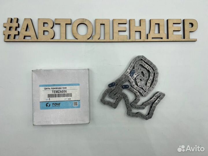 Цепь грм toie Lancer X, ASX двс - 4A91 / 4A92