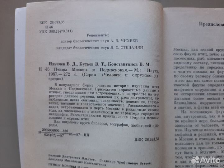 Книги охотникам о разных птицах и животных