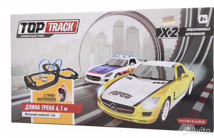 Гоночный трек