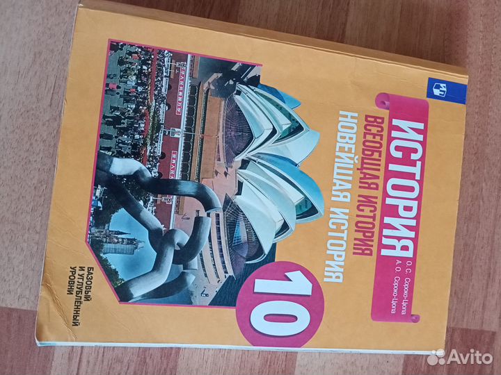 Учебники 10 класс
