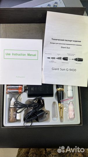 Тату машина