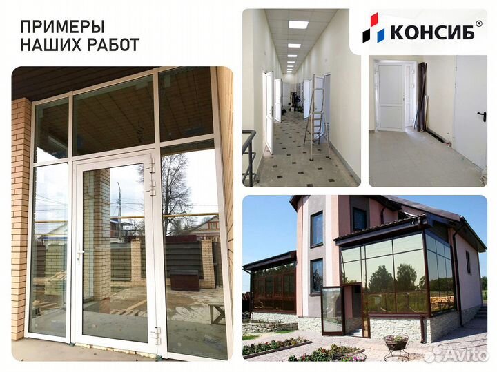 Окна пластиковые, стандартные и нестандартные