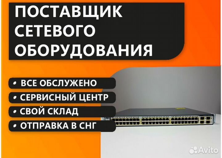 Коммутатор Cisco Catalyst WS-C3750G-48TS-S