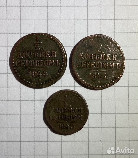 Монеты Николай I