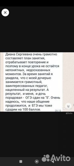 Репетитор по русскому языку