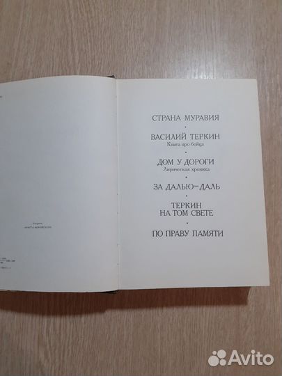 Художественные книги СССР классика