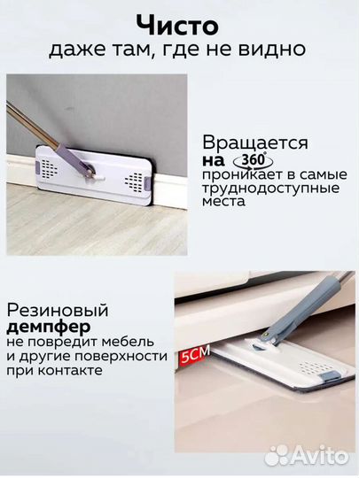Швабра с ведром