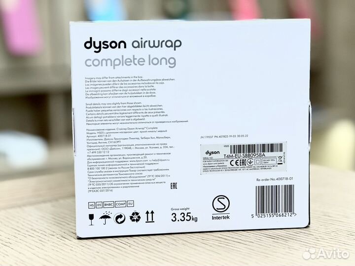 HS05 Dyson Airwrap Complete long Nickel/Copper EU