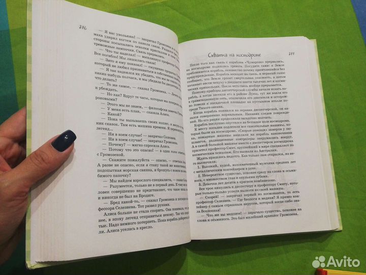 Кир Булычев