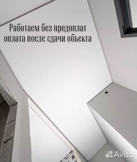 Натяжной потолок