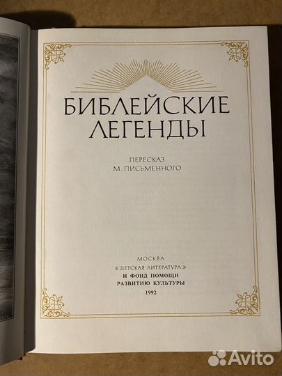 Книги по христианству для детей