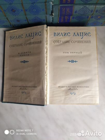 В.Лацис. А.Макаренко.В.Вересаев.А.Фадеев.К.Симонов