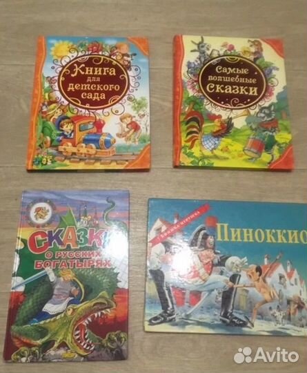 Детские книги с цветными картинками