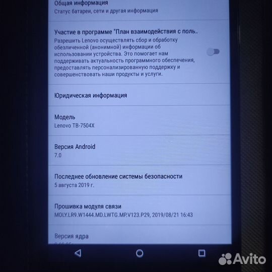 Lenovo 16 GB, Android 7
