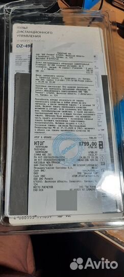 Пульт для телевизора универсальный