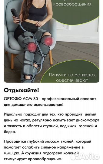 Лимфодренажный массажер для ног