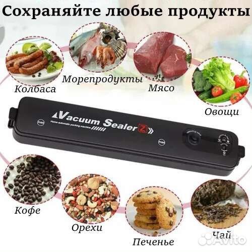 Вакууматор