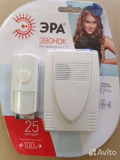 Беспроводной звонок