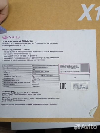 3Д принтер для ногтей fullmate X11