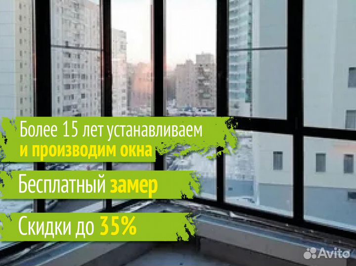 Окна пластиковые Proplex